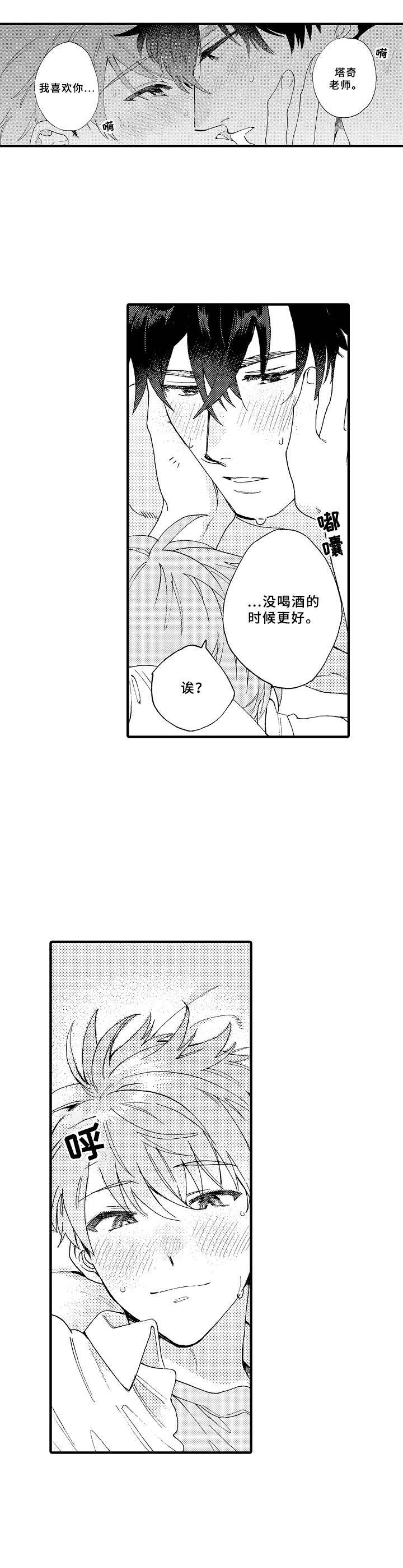 第25章：片刻温柔7