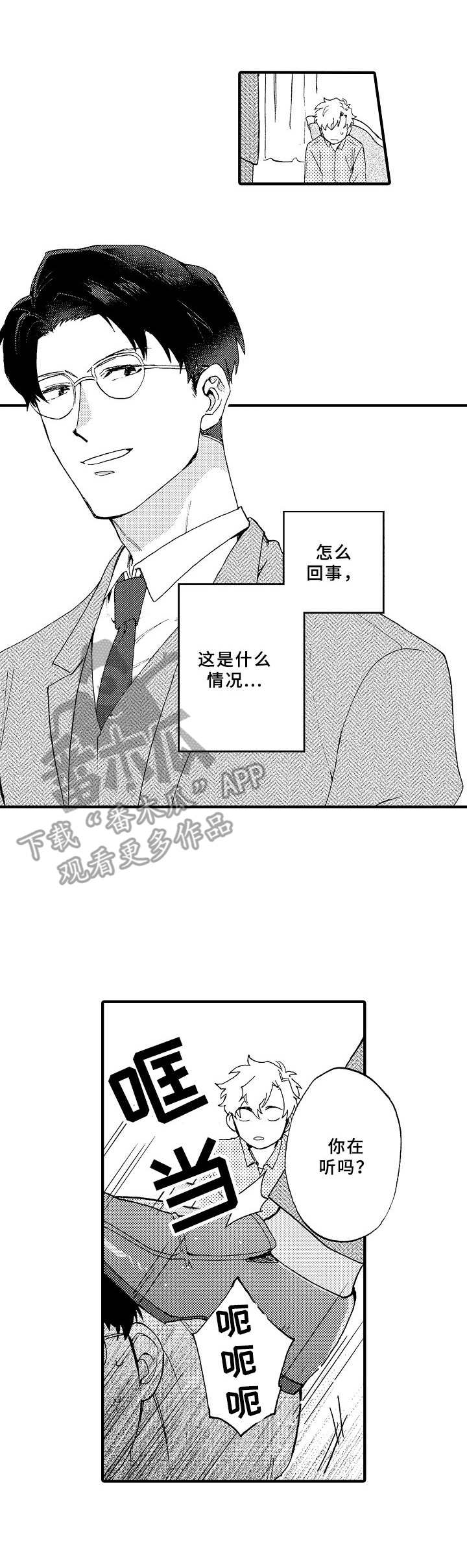 第26章：讨债7