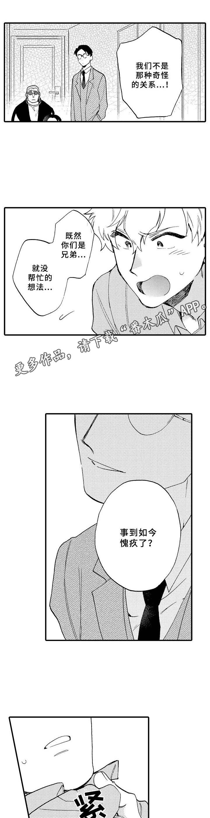 第27章： 忽悠3