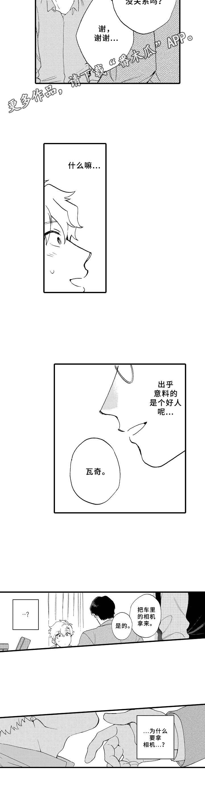 第27章： 忽悠9