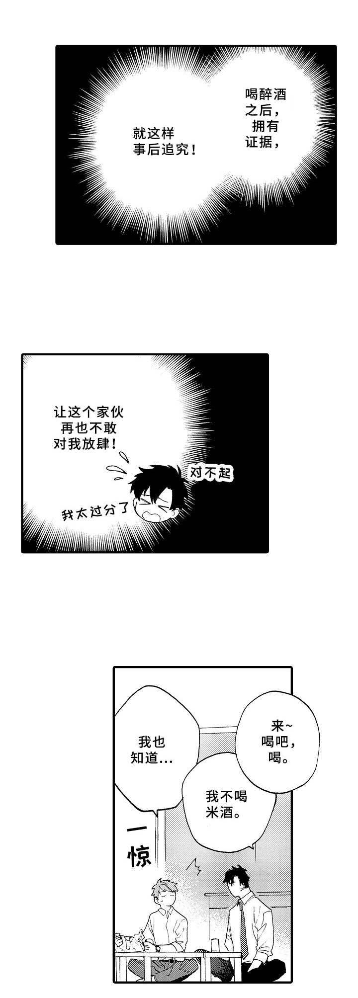 第3章：坏心思6