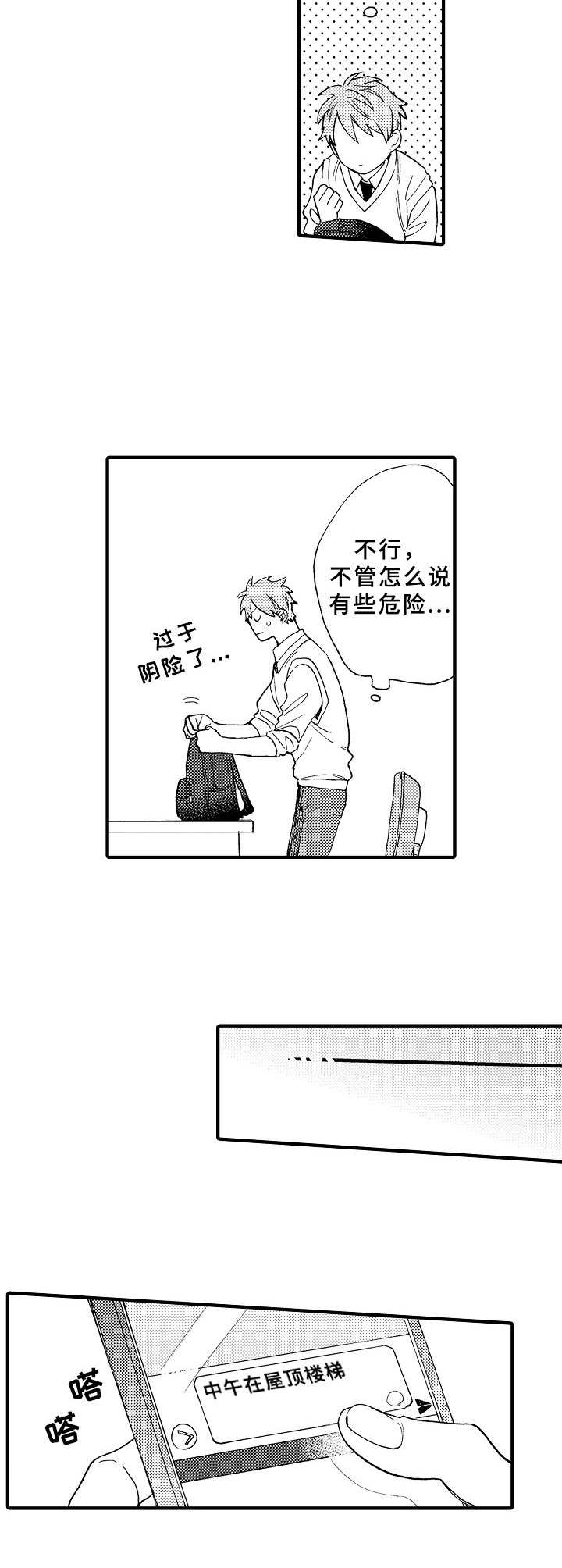 第20章： 整理思绪9
