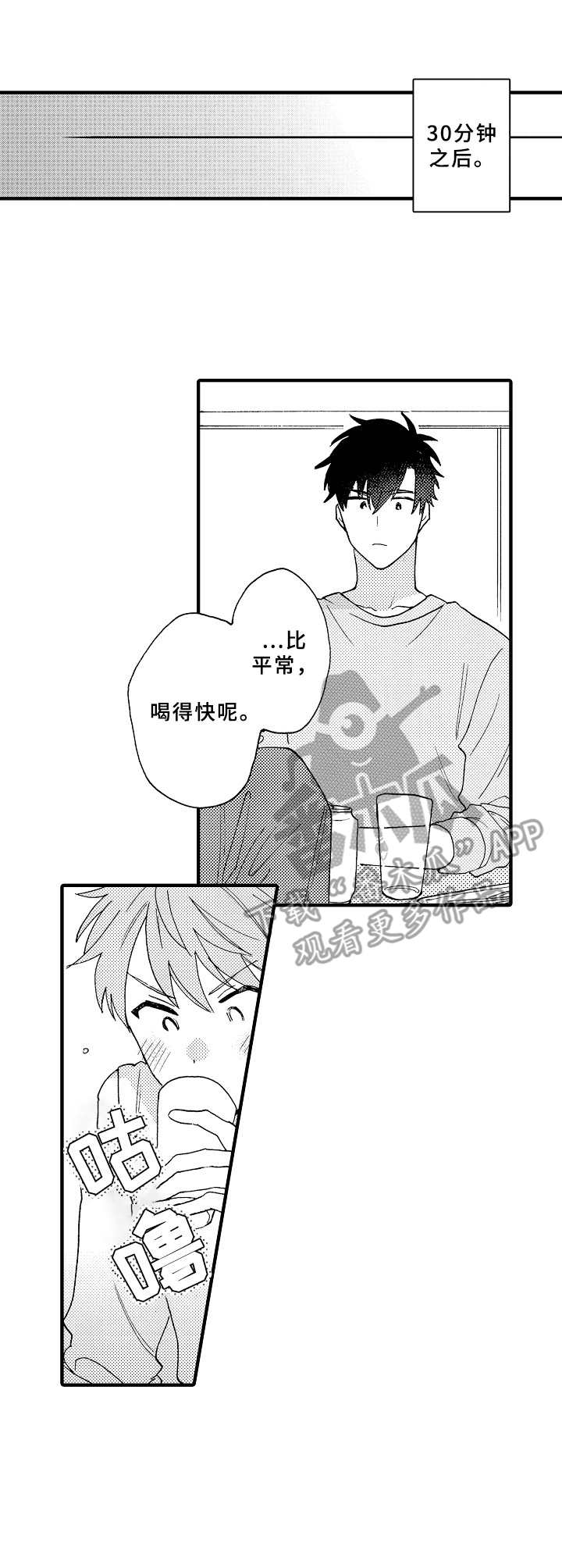 第17章：很在意8