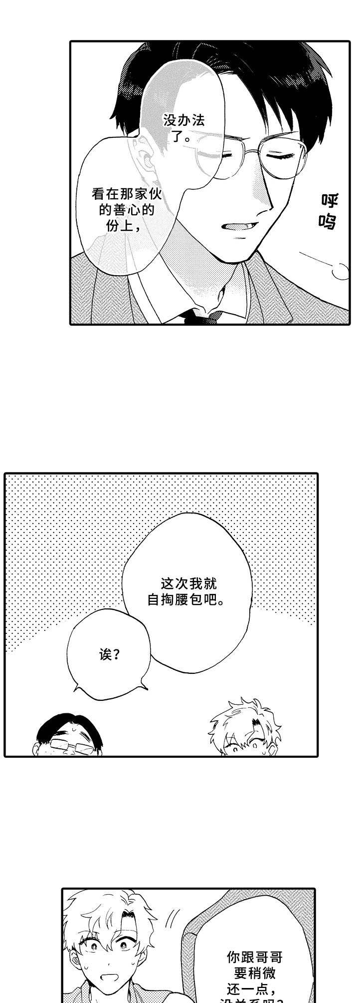 第27章： 忽悠8