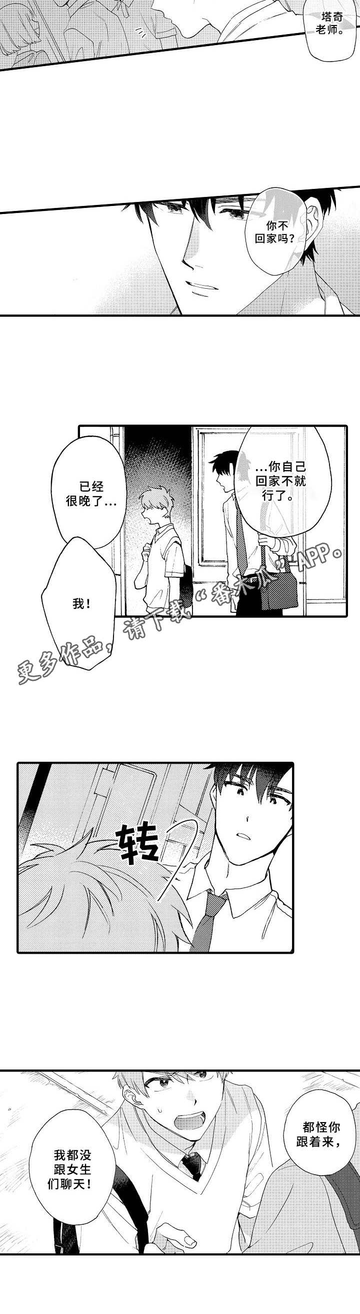 第12章：嫉妒5