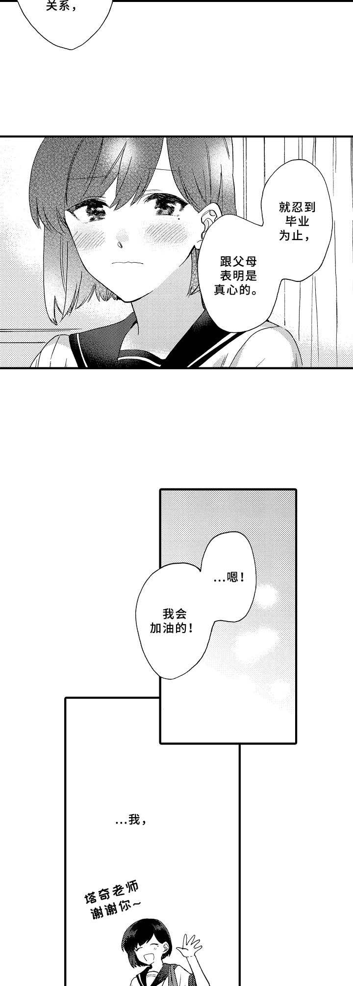 第15章：商谈5