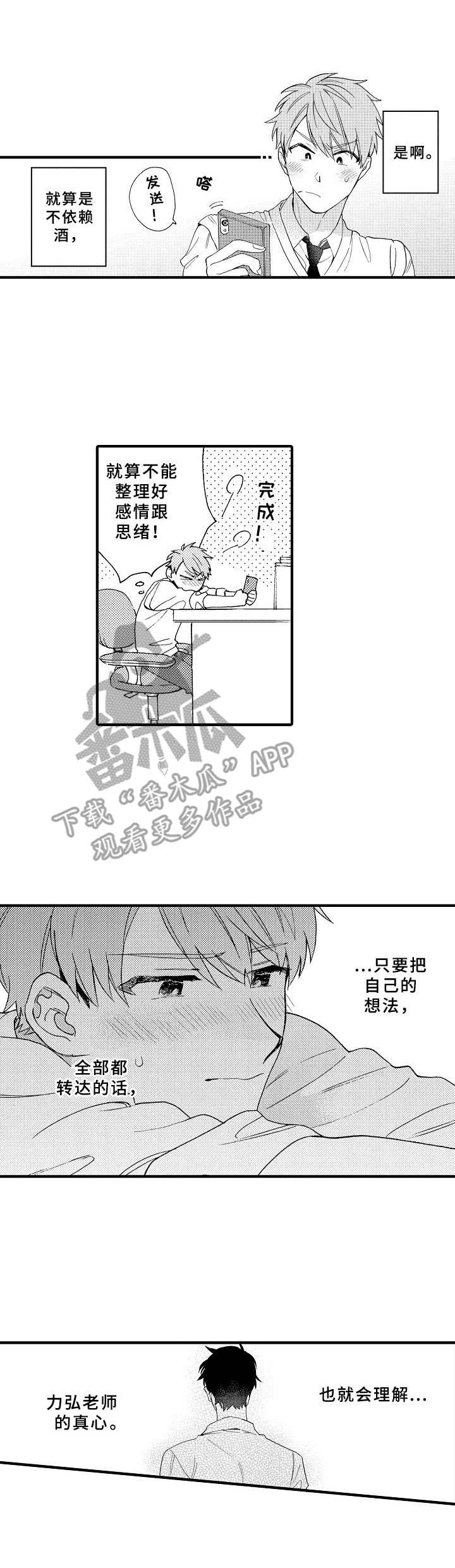 第20章： 整理思绪10