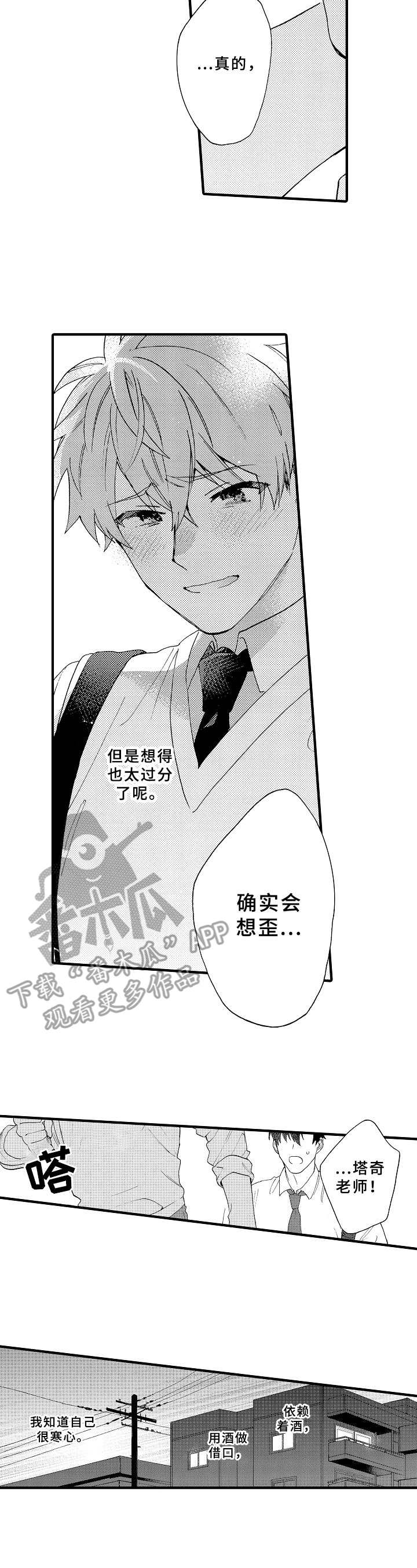 第23章：哭泣7