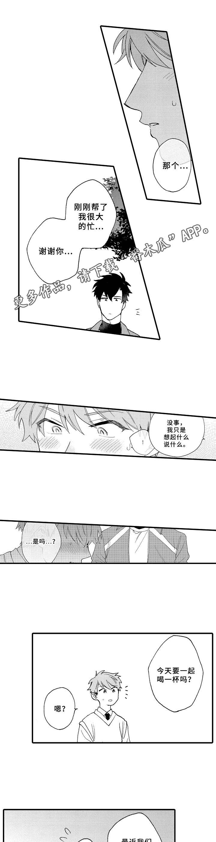 第17章：很在意4