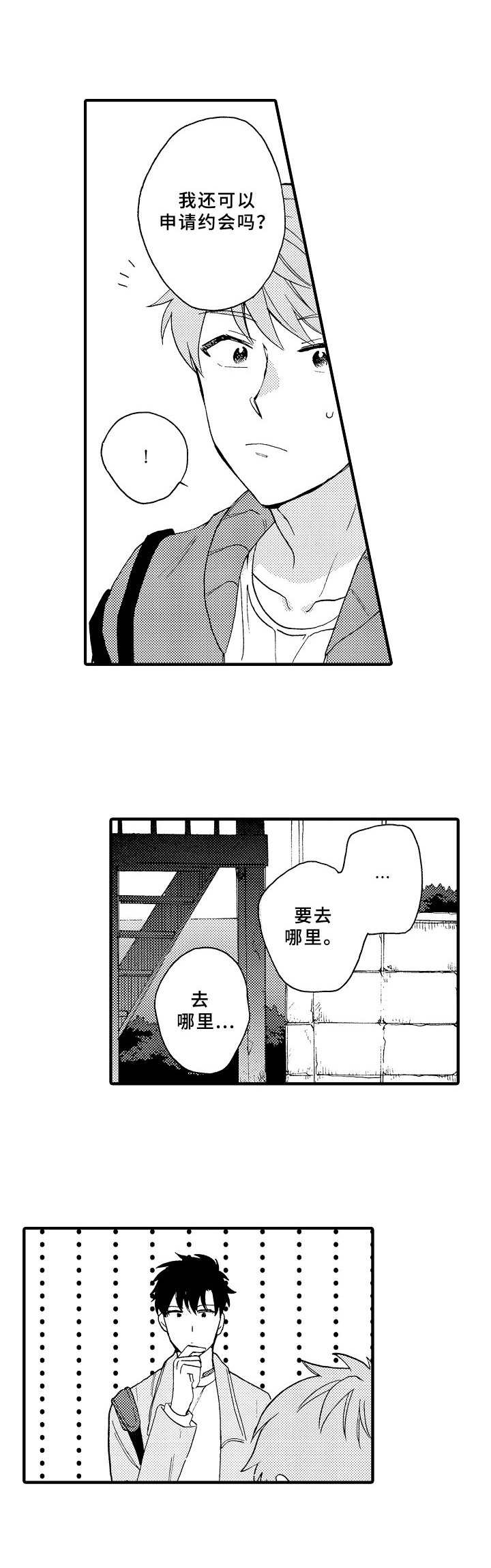 第8章：虚晃一枪2