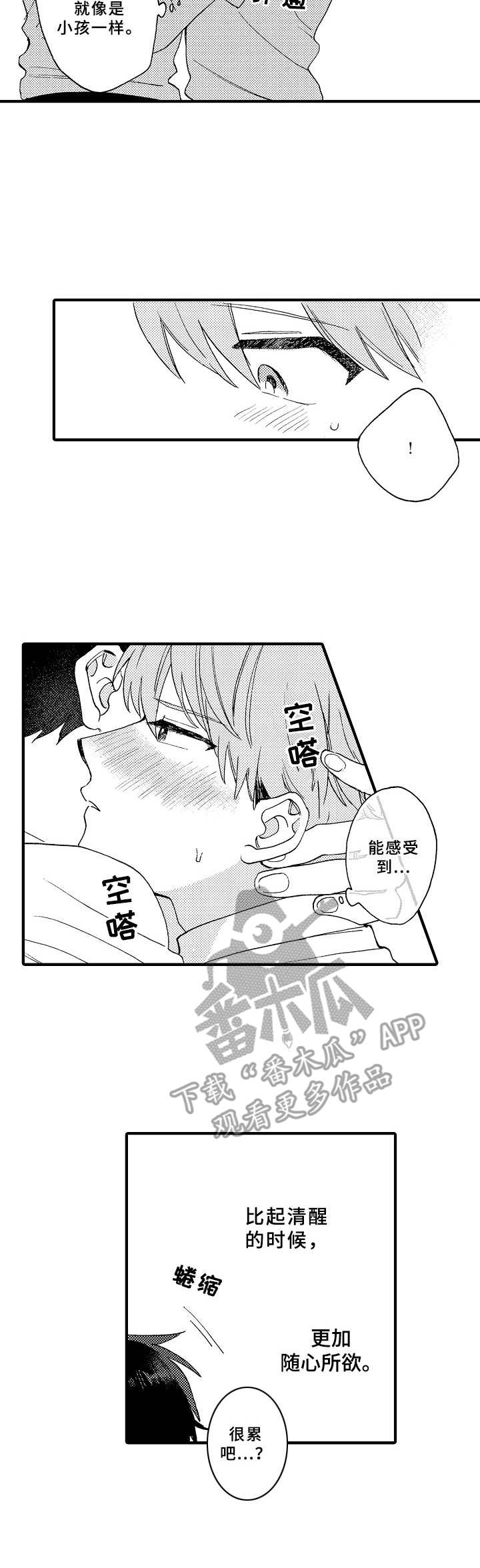 第14章：不反感7