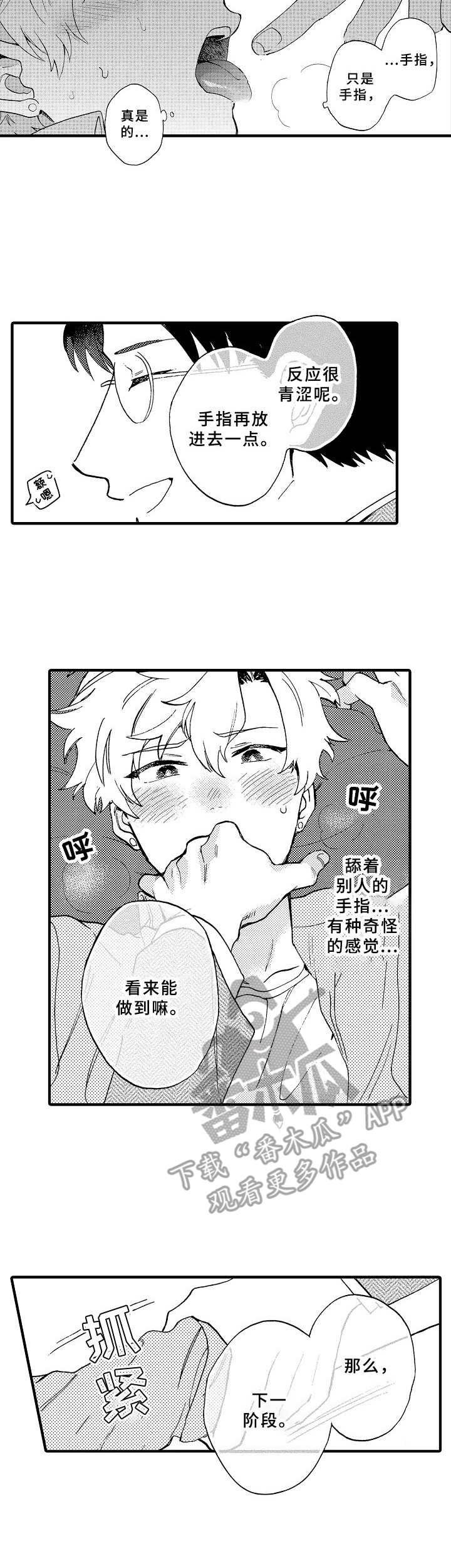 第28章：拍视频7