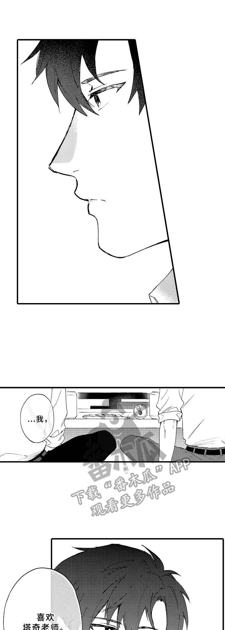 第4章：逗弄2