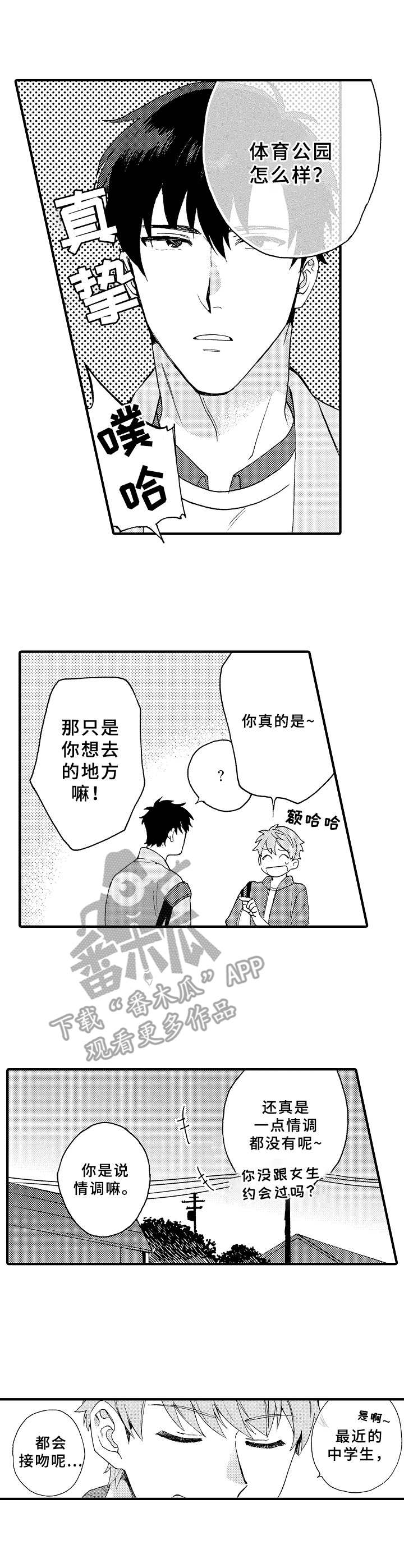 第8章：虚晃一枪3