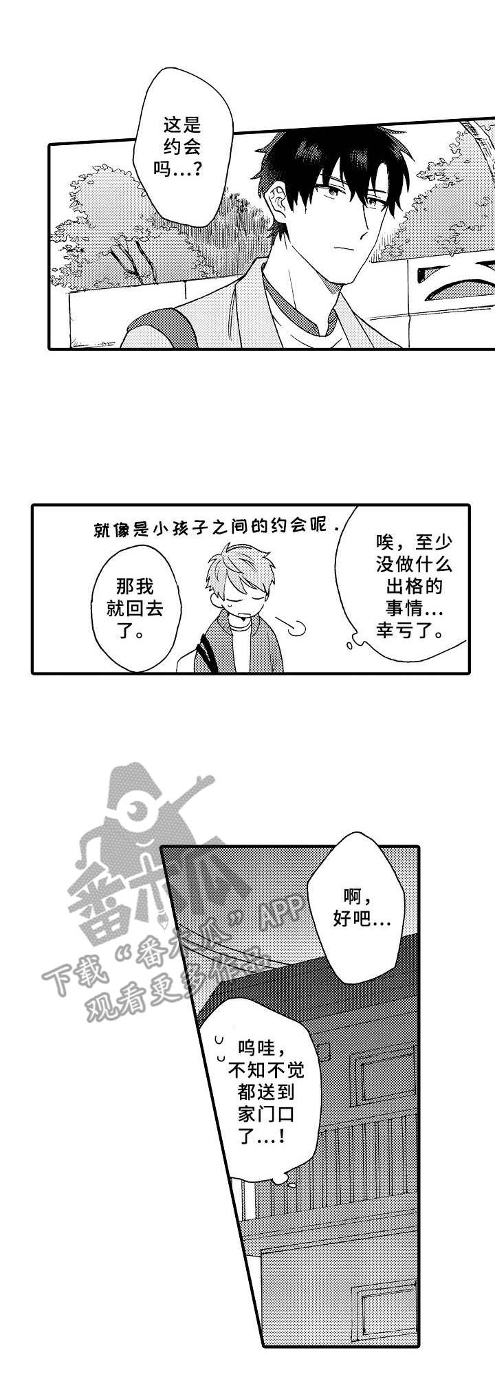 第8章：虚晃一枪1