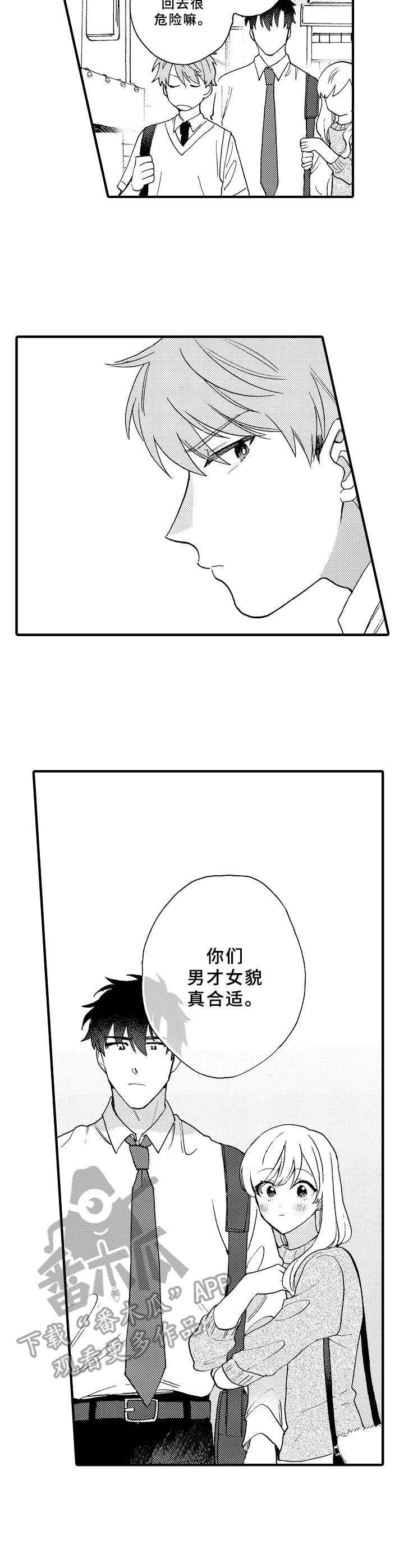 第12章：嫉妒7