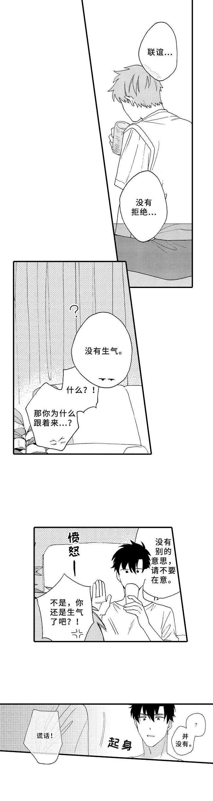 第13章：道歉7