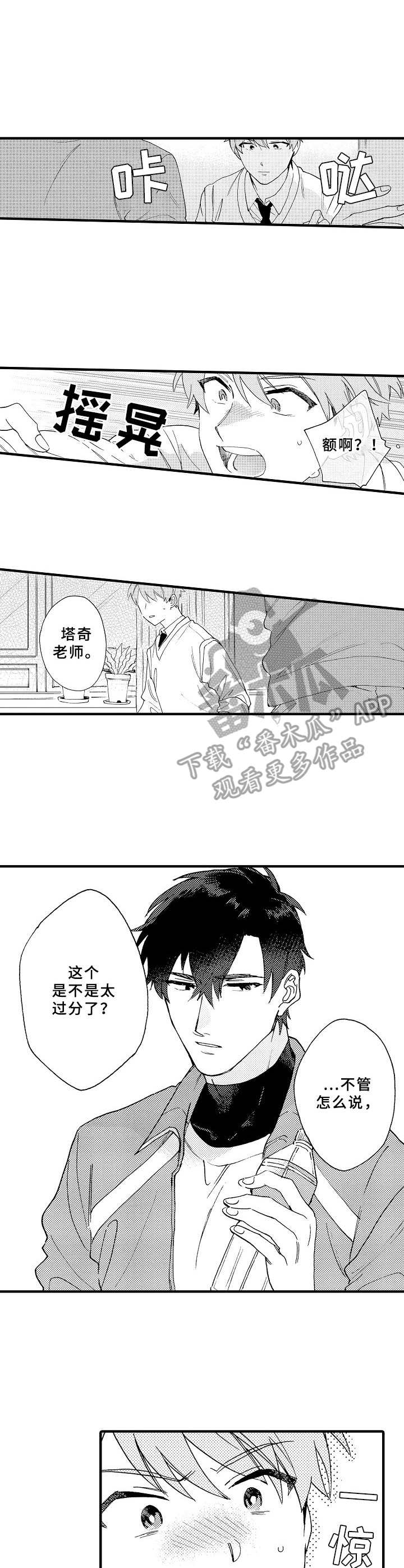 第21章：放鸽子6