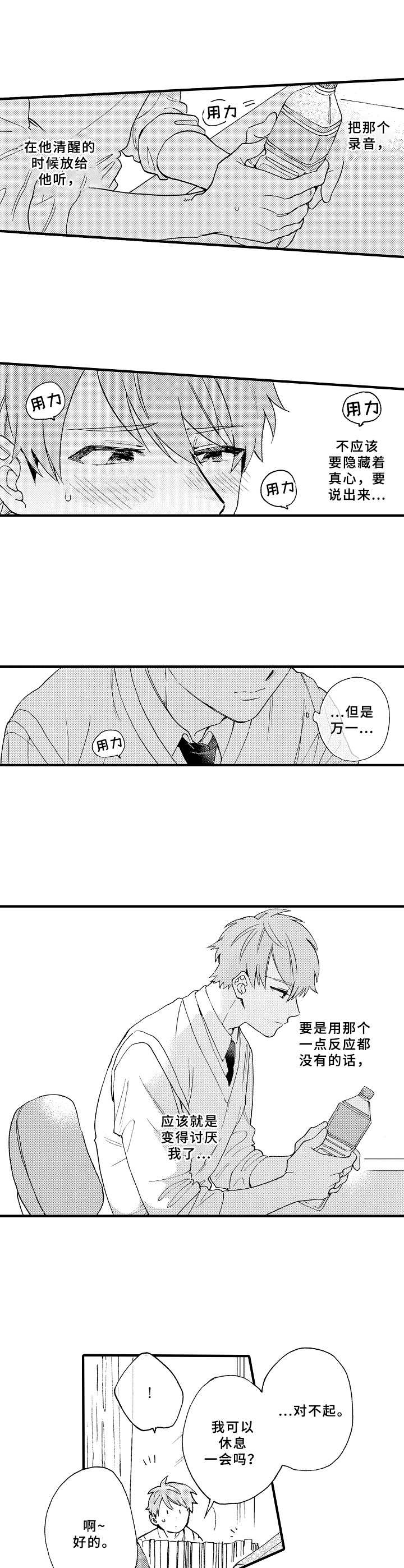 第21章：放鸽子4
