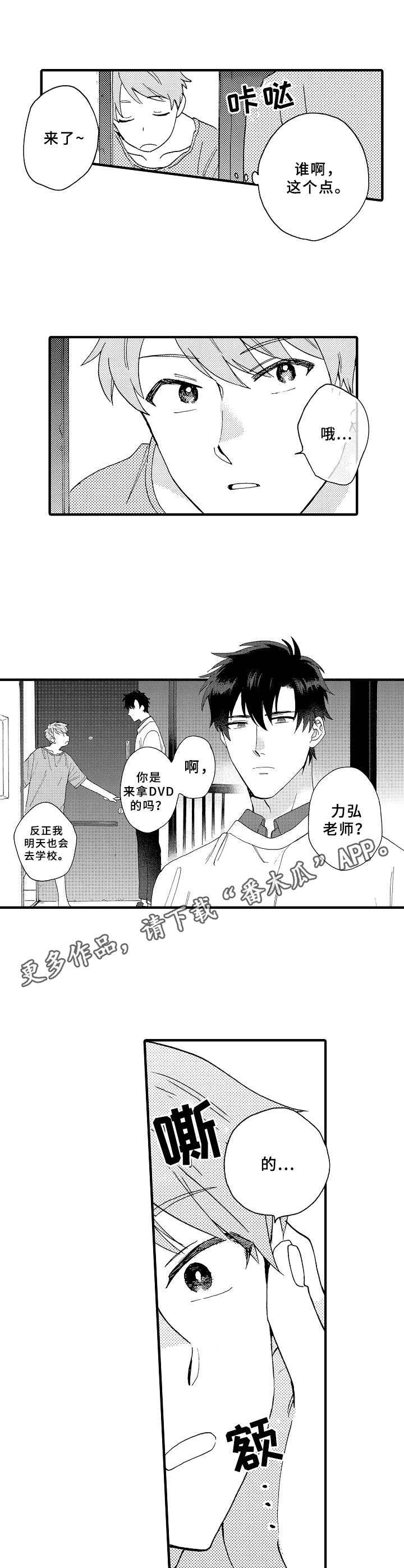 第9章：眩晕2