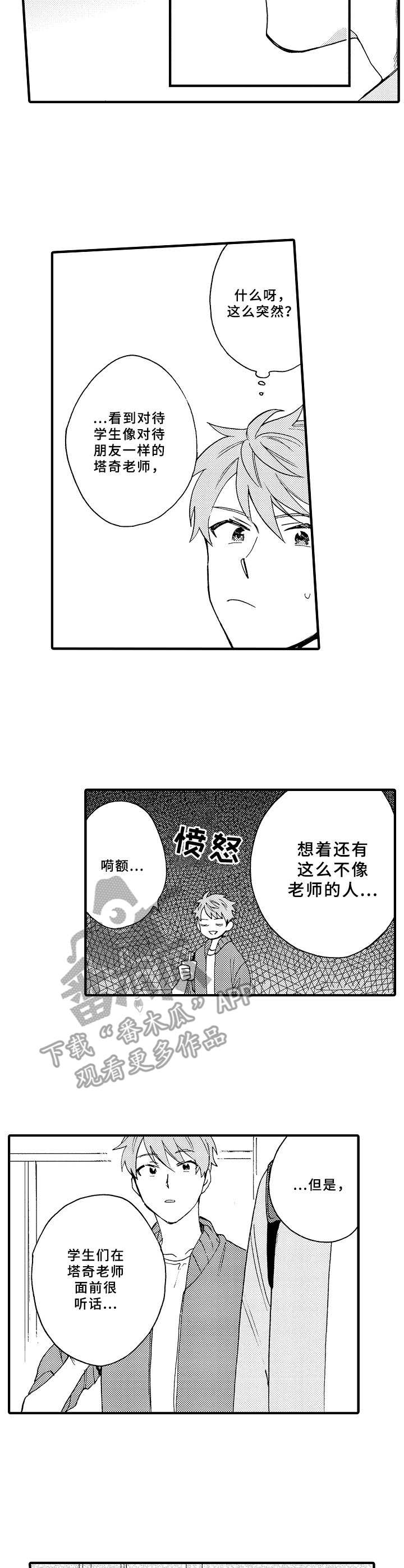 第7章：水族馆5