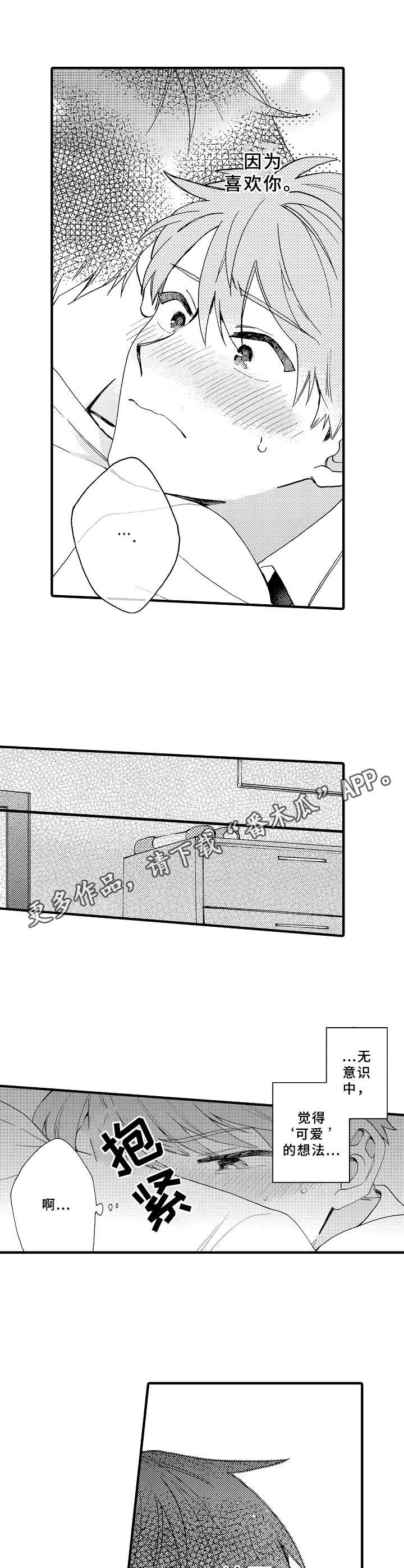 第14章：不反感5