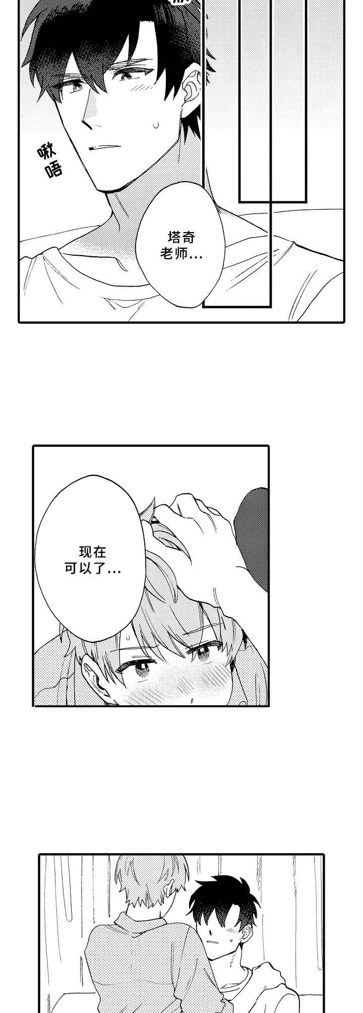 第32章：半醉半醒5