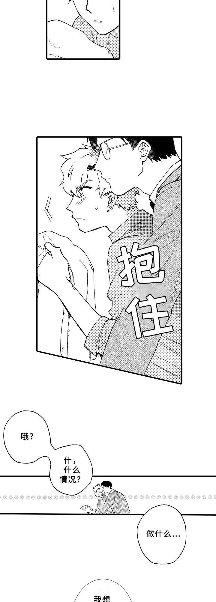 第29章：提议5