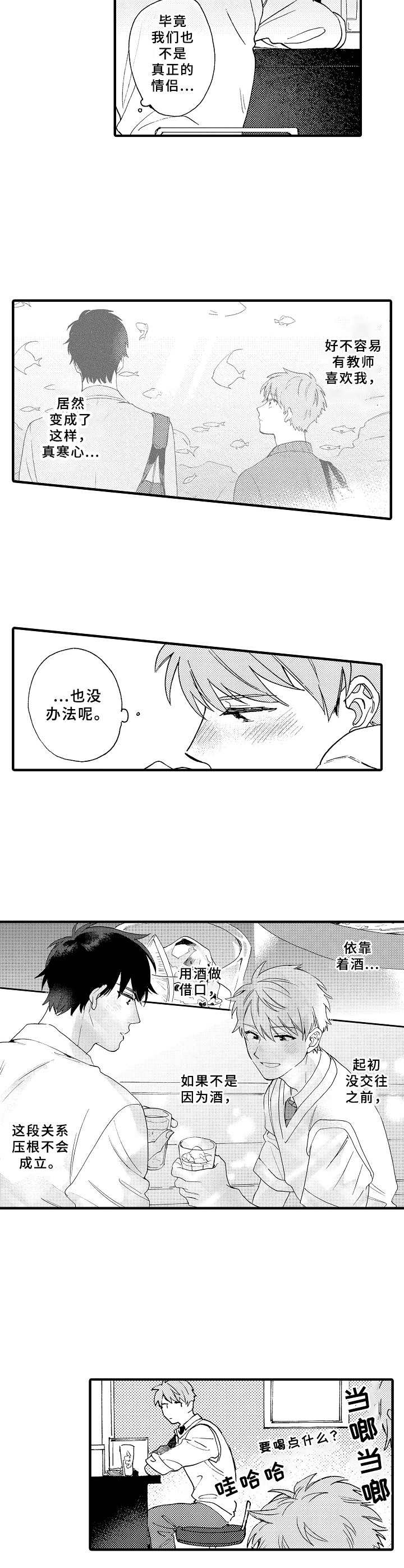 第22章：毫无办法5