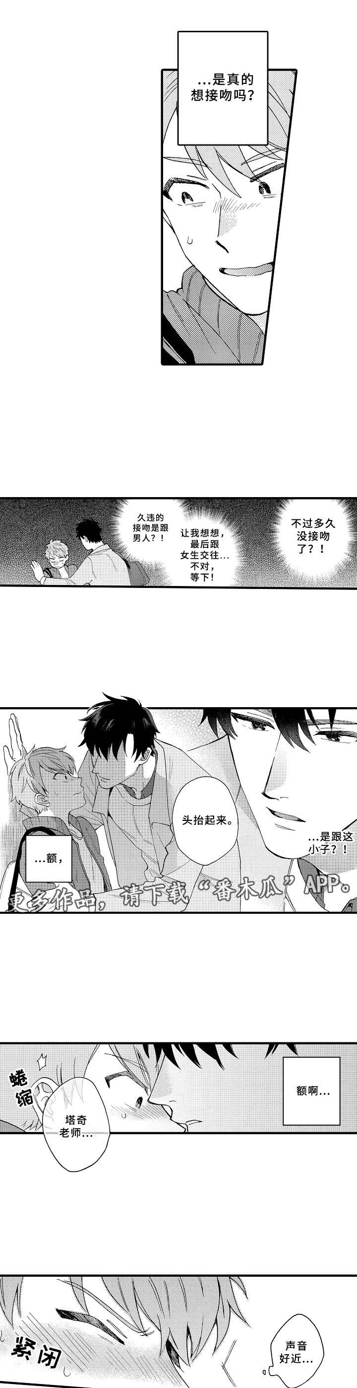 第8章：虚晃一枪5