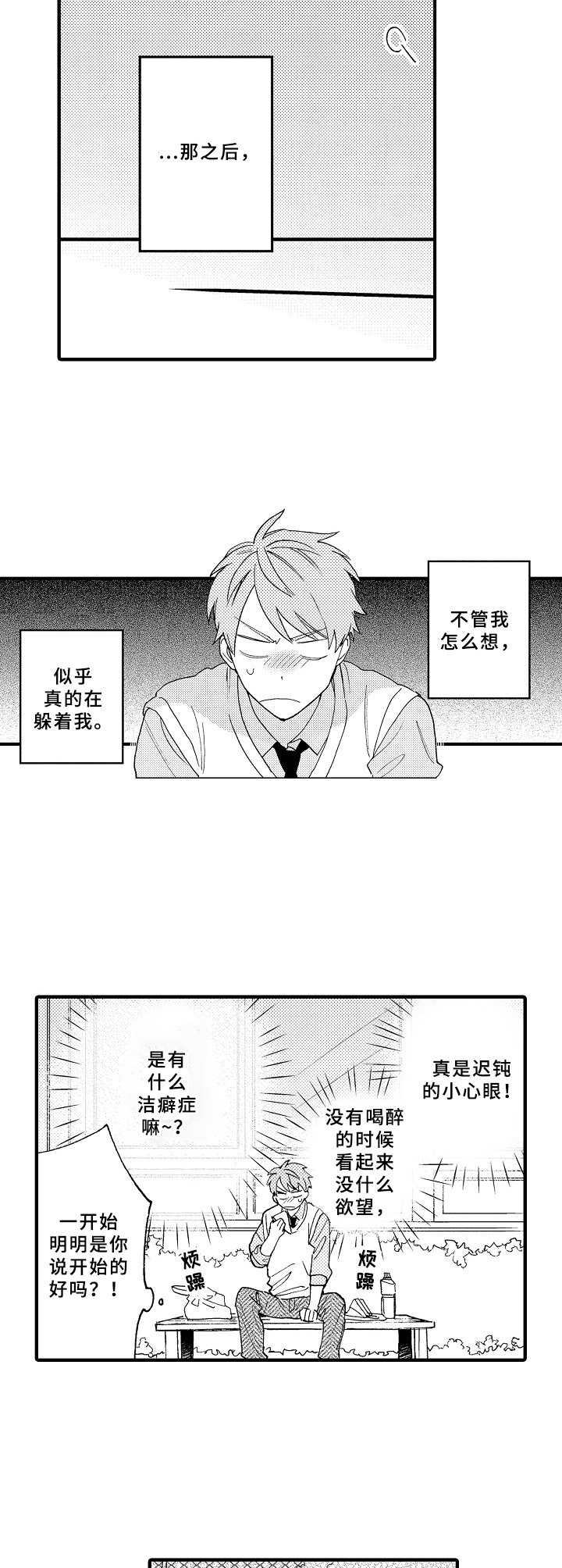 第20章： 整理思绪5