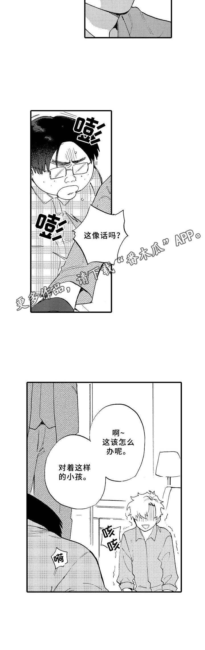 第26章：讨债11