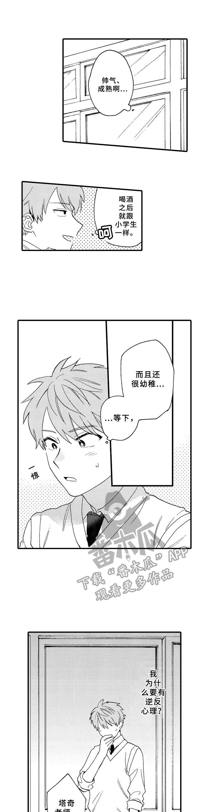 第16章： 兴师问罪1