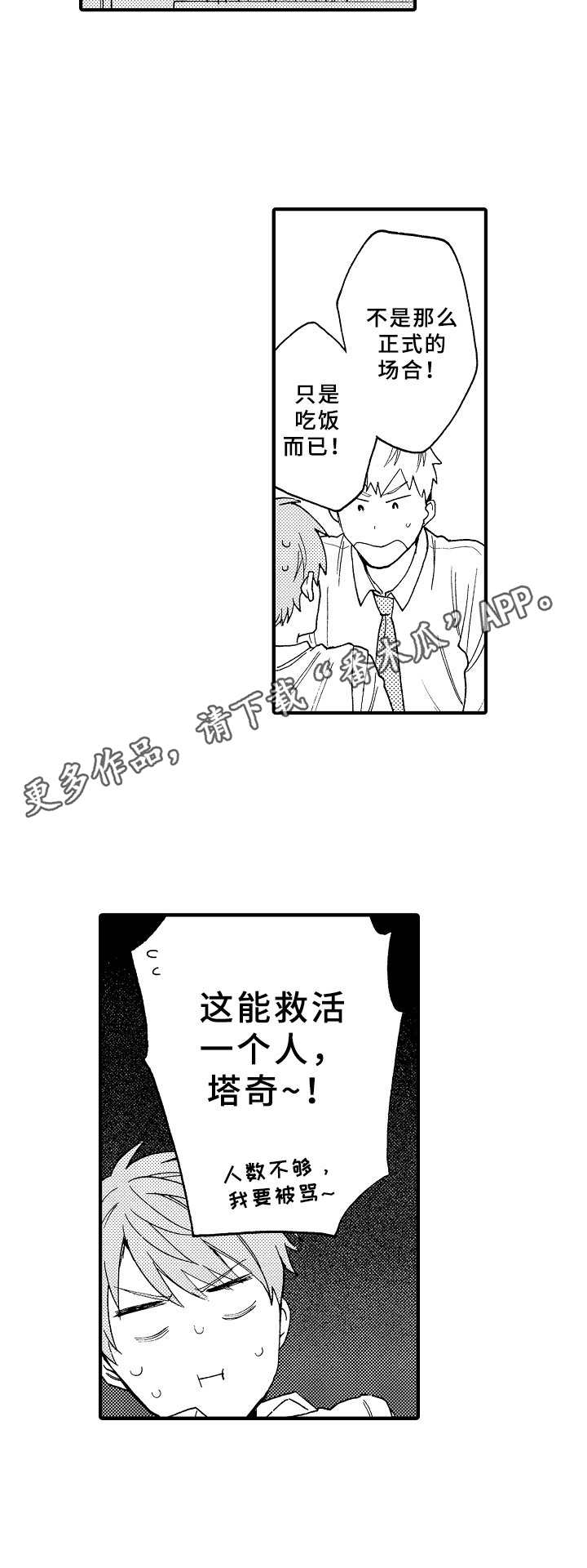 第10章： 似曾相识10