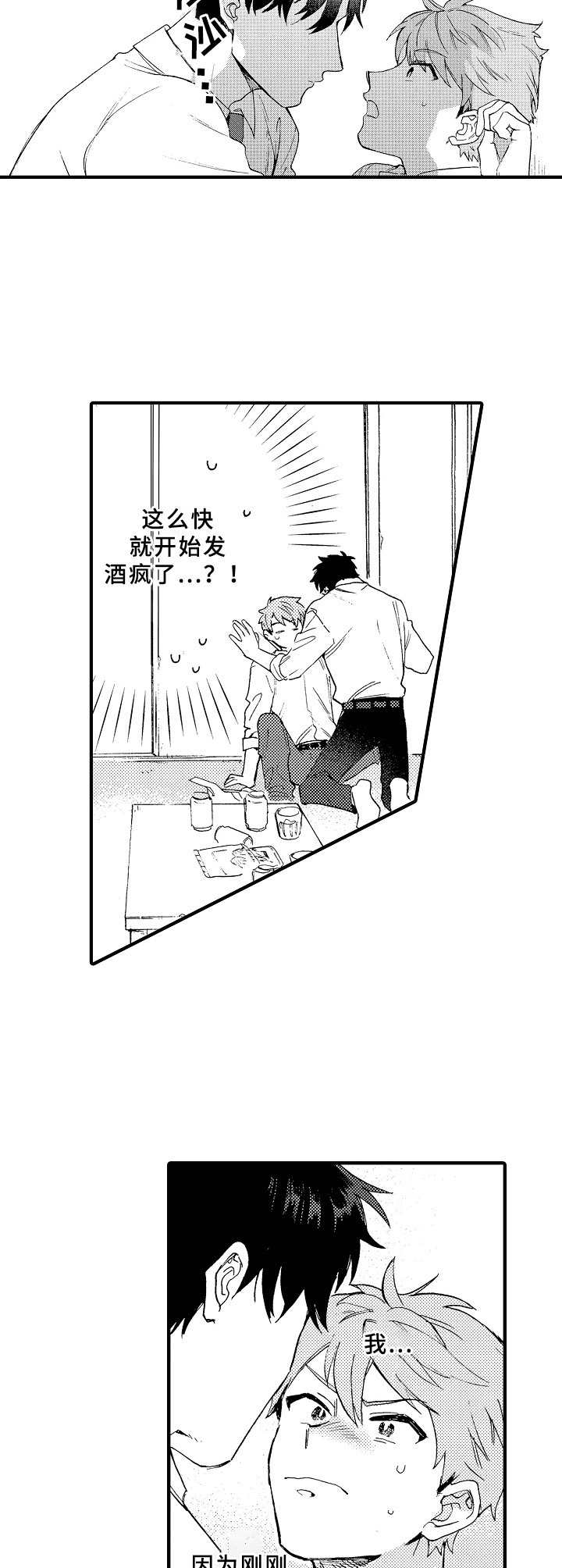 第4章：逗弄9