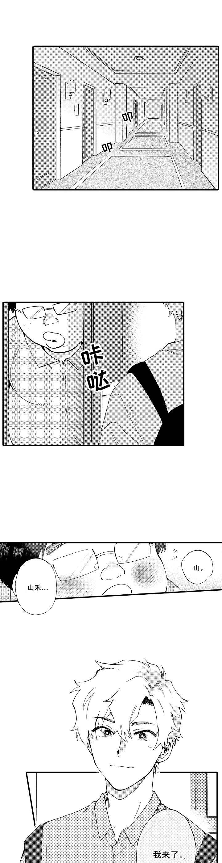 第26章：讨债0