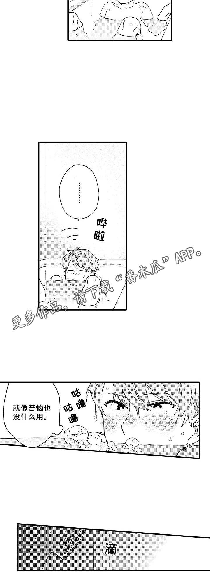 第8章：虚晃一枪11
