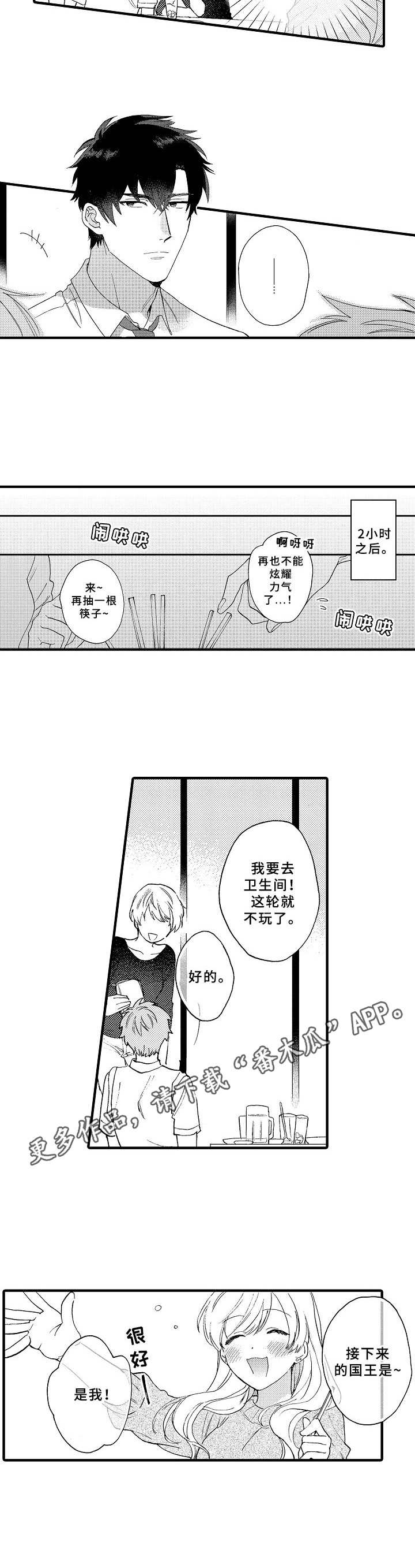第11章：联谊7