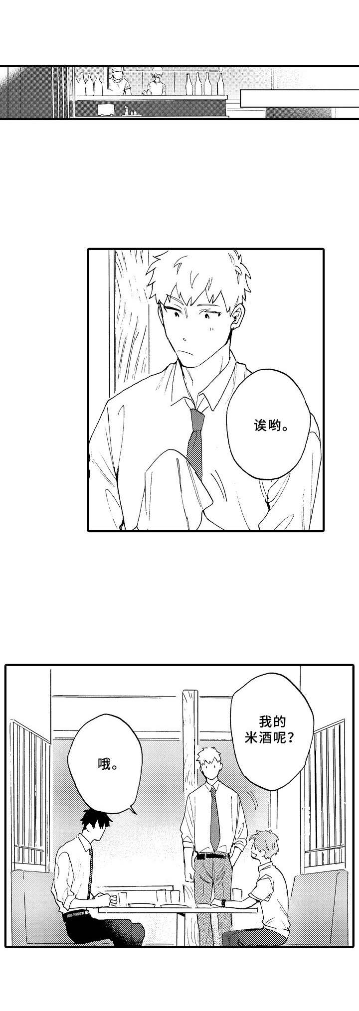 第2章：醉倒0