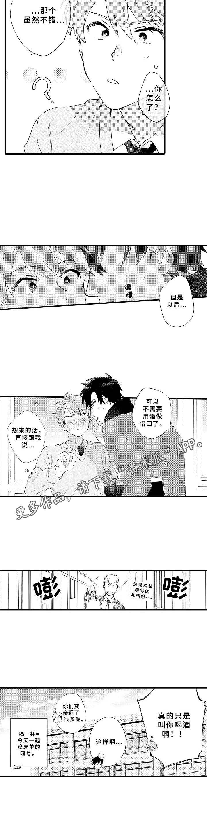 第25章：片刻温柔10