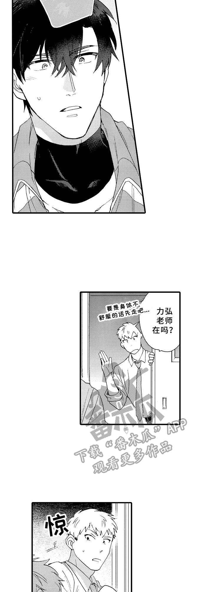 第22章：毫无办法2