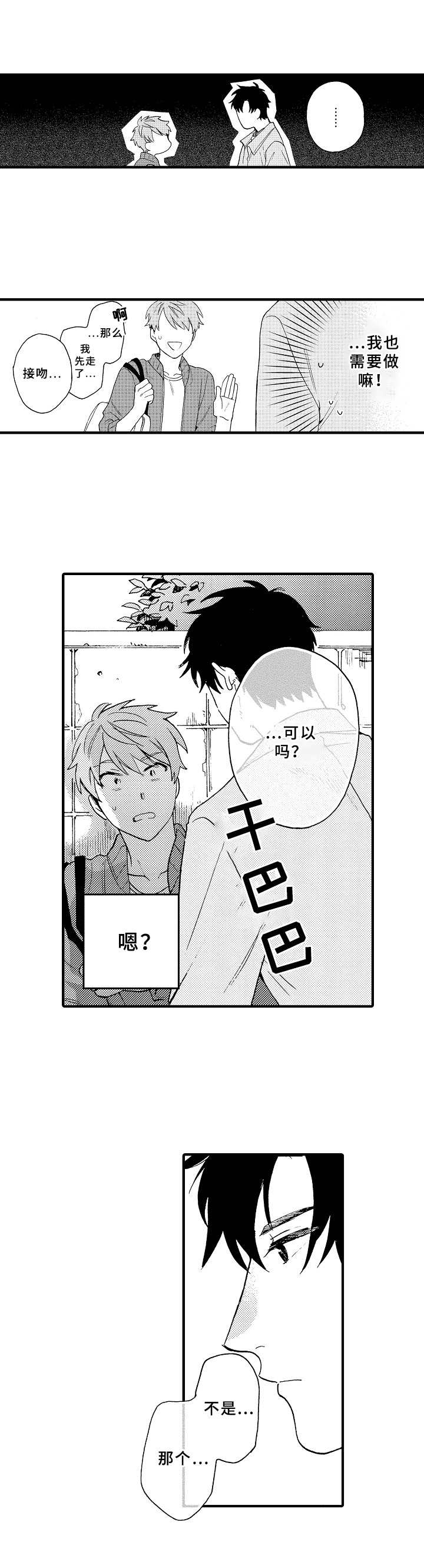 第8章：虚晃一枪4