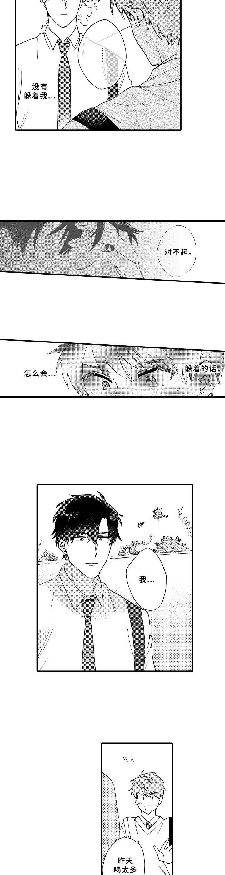第19章：逃跑8