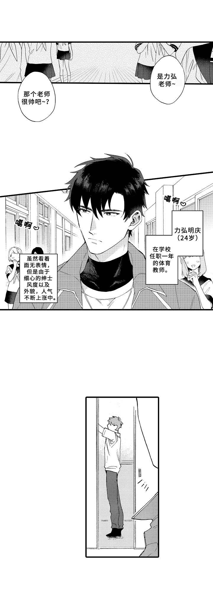 第1章：被害妄想症0