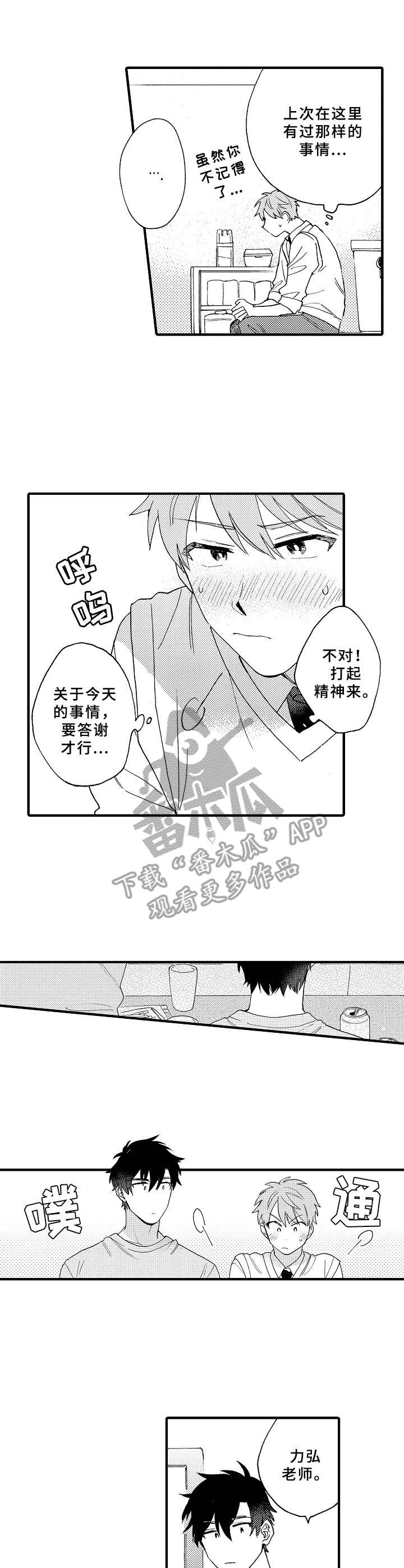 第18章：主动0
