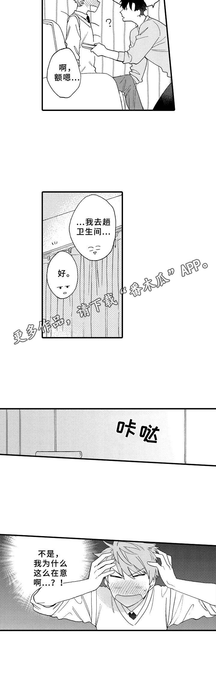 第17章：很在意10