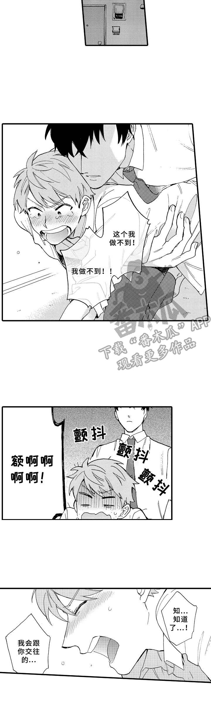 第5章：发酒疯5