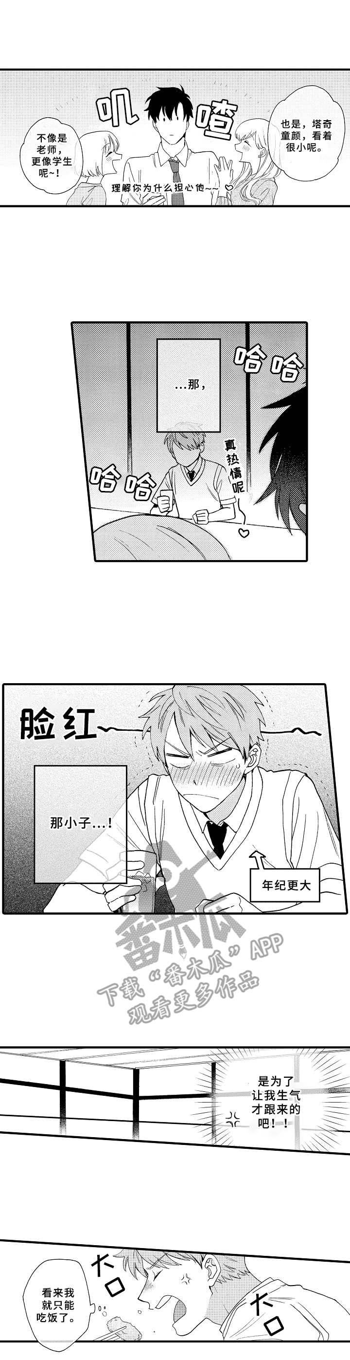 第11章：联谊4