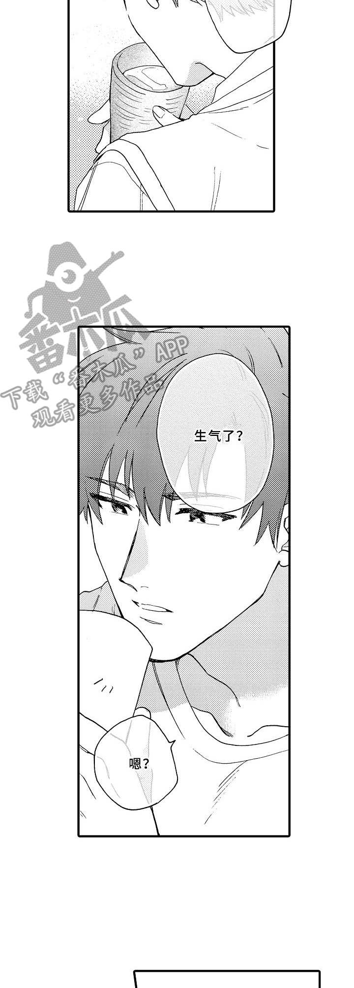 第13章：道歉6