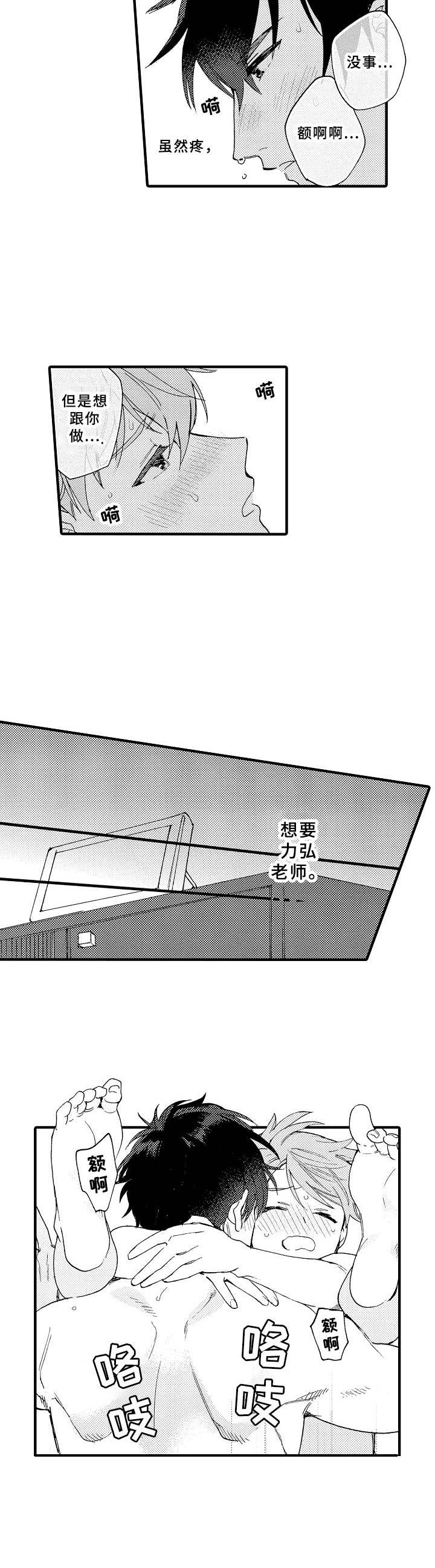 第25章：片刻温柔5